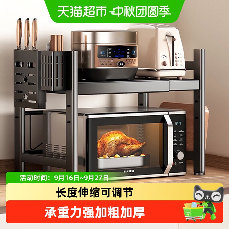 四季沐歌微波炉置物架厨房可伸缩家用多层烤箱支架电饭煲收纳架子