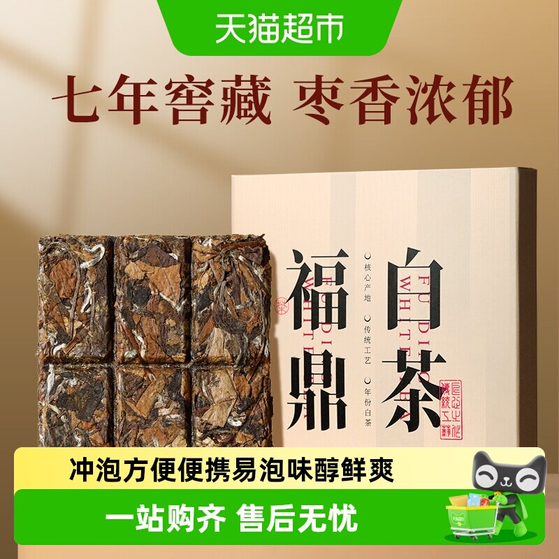 七春2017明前福鼎白茶贡眉便携图片