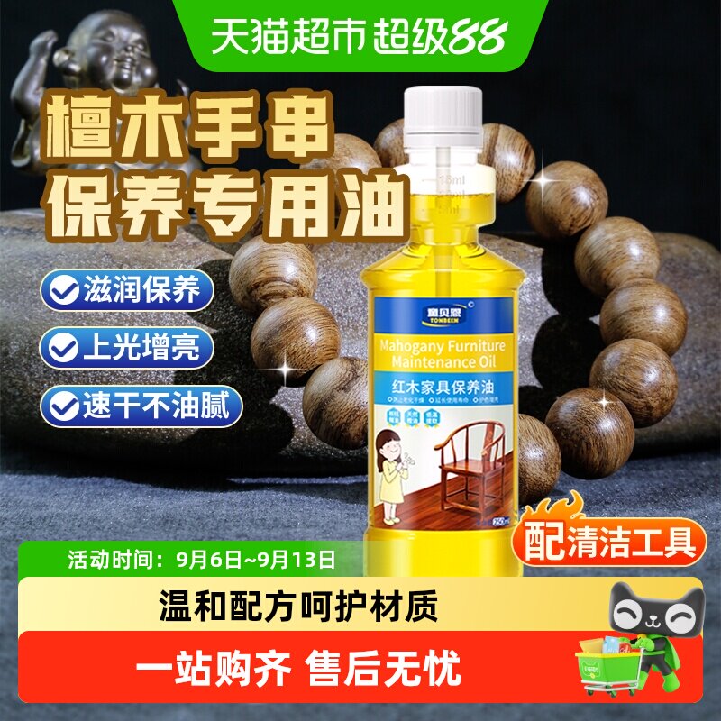 木质手串保养油檀木木串木蜡油图片