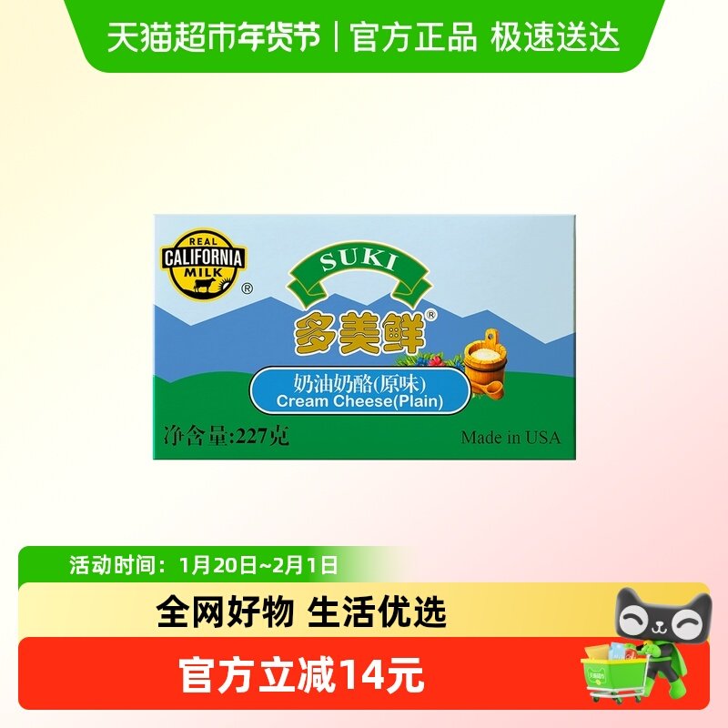 多美鲜进口原制奶油奶酪芝士起司乳酪巴斯克烘焙家用原料干酪,咖啡/麦片/冲饮,原制奶酪,淘宝优惠券,粉丝福利购,淘宝优惠卷