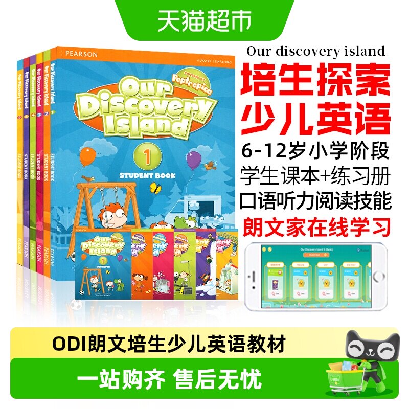 odi教材 ourdiscoveryisland 123456级 英文原版朗文培生少儿英语