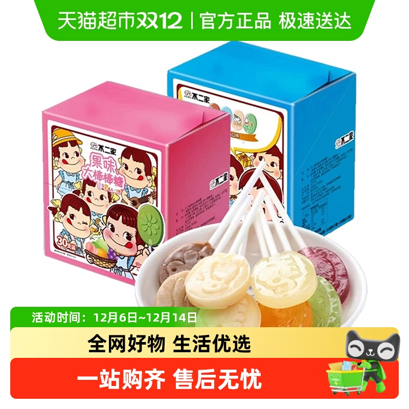 不二家大棒棒糖糖果300g×2盒