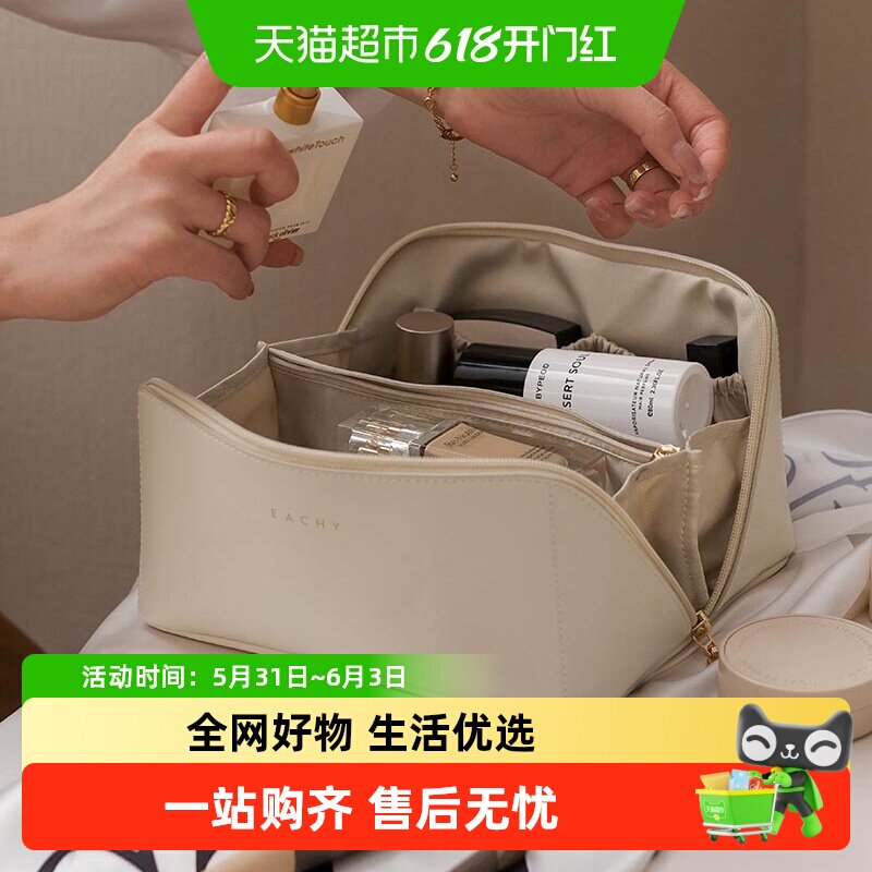 eachy化妆包女2026新款高端便携式大容量手提化妆刷收纳包旅行