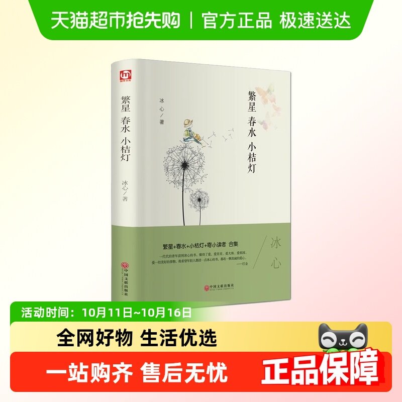 ���Ǵ�ˮС�۵ƶ�ͯ��ѧ�ұ�������Сѧ�����Ķ���������ѧɢ����