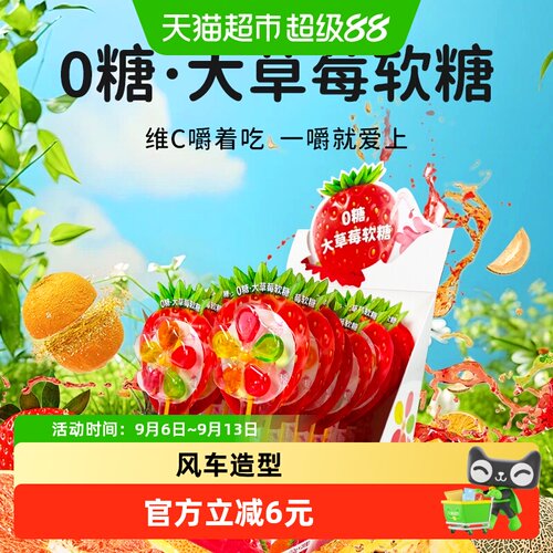 飞享家风车造型无糖棒棒糖20支