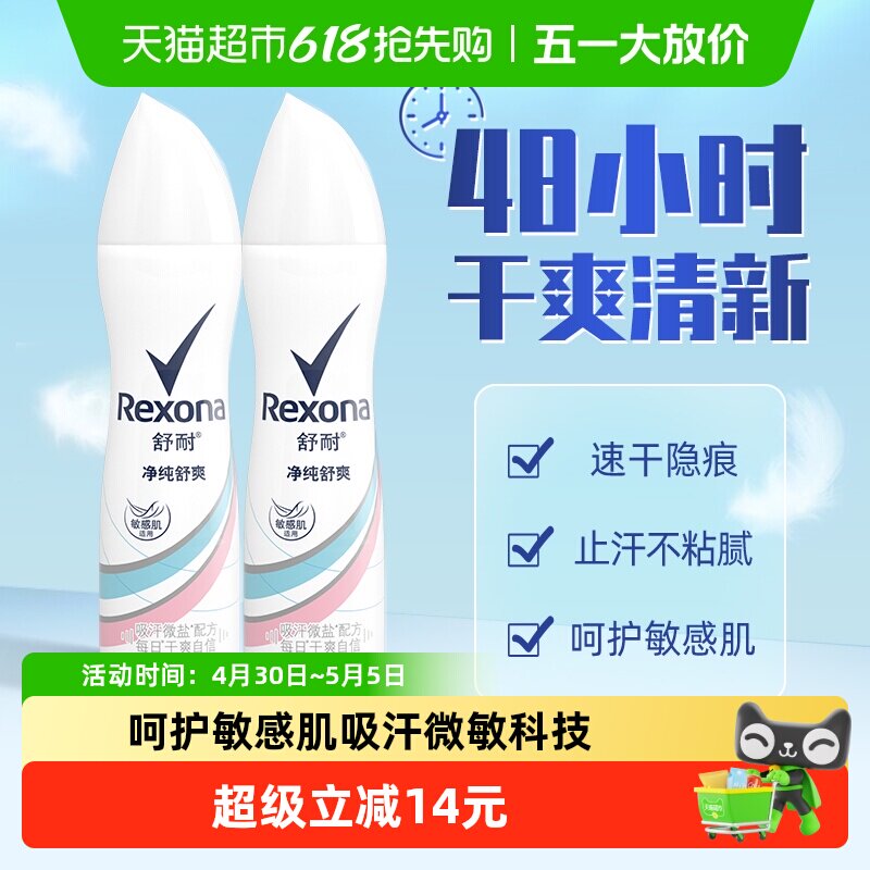 Re��ona/����ˬ������ֹ������ 62.61Ԫ