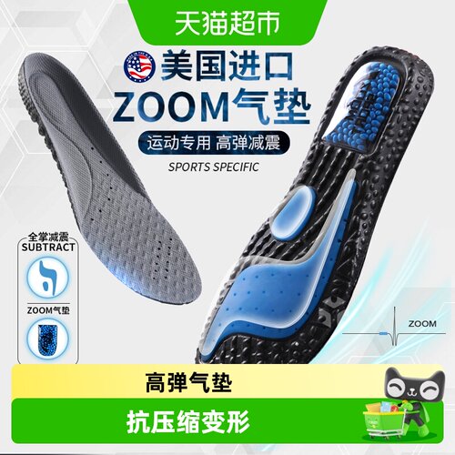 足印部落全掌zoom减震鞋垫气垫aj