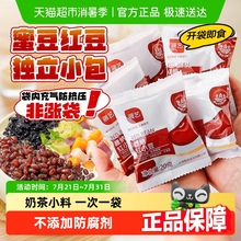 下拉详情换购展艺糖纳红小豆即食蜜豆面包馅料芋圆奶茶小料烘焙