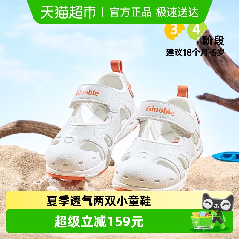 基诺浦机能鞋夏款小童鞋男女宝宝爬站透气凉爽夏日经典GW1569