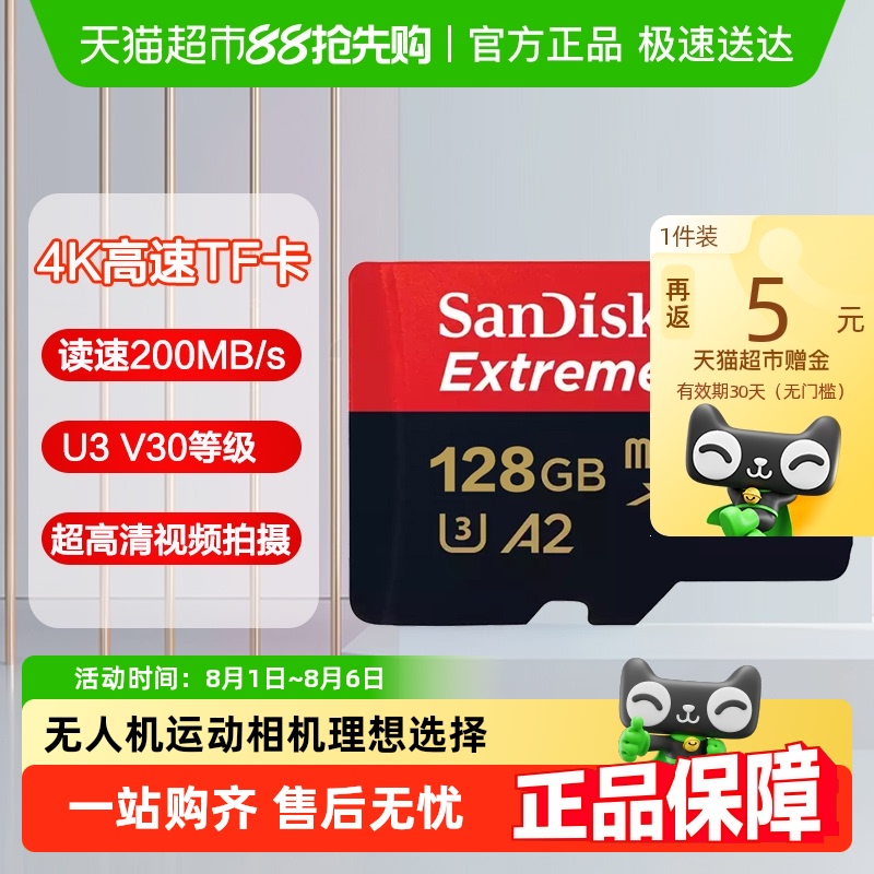 闪迪无人机存储卡运动相机内存卡