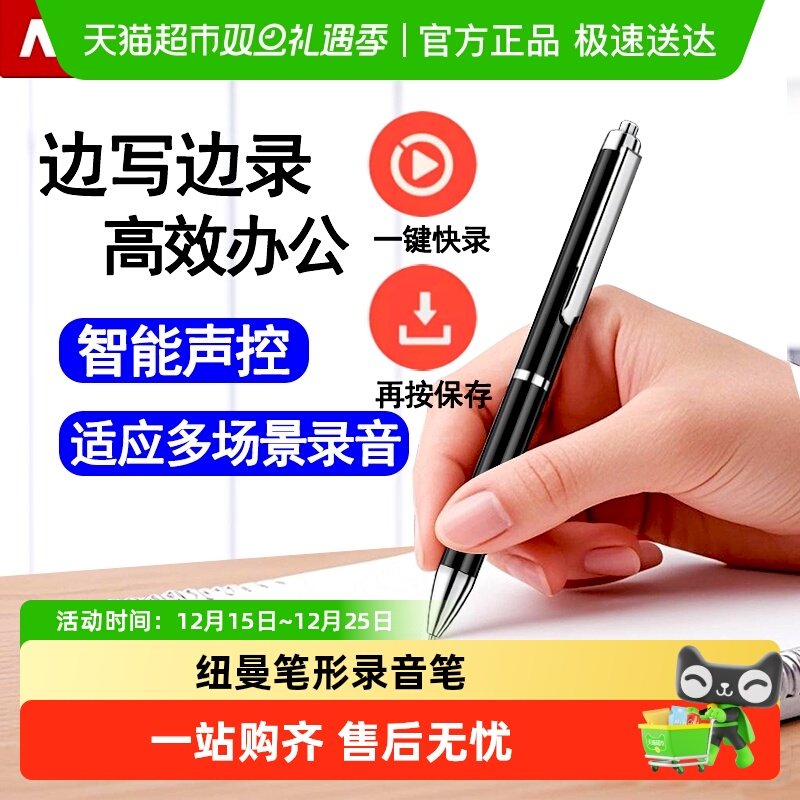 纽曼笔形录音笔小随身专业高清降噪神器学生上课用律师转文字设备