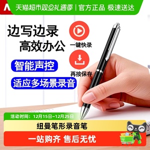 纽曼笔形录音笔小随身专业高清降噪神器学生上课用律师转文字设备