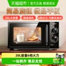 正品 格兰仕微波炉家用智能微波速热20升小型平板式 转盘旋钮机械式