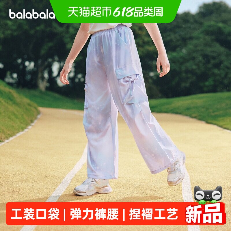 【balaOne】巴拉巴拉童装儿童裤子女童长裤夏装薄2026新款工装裤
