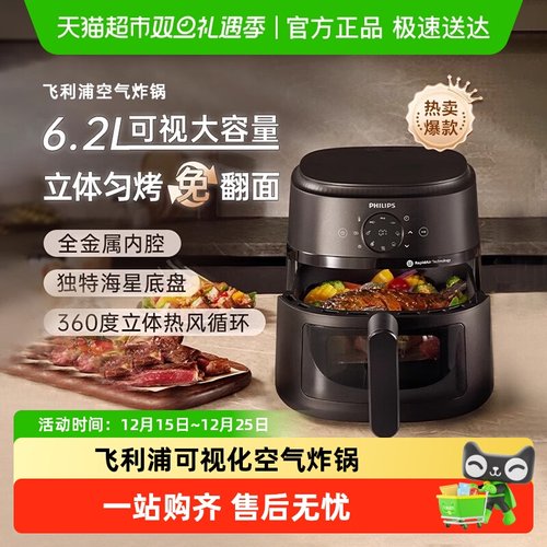 飞利浦空气炸锅NA230