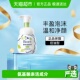 氨基酸洗面奶泡沫绵密清洁 控油型 花王Biore 碧柔洁面泡泡