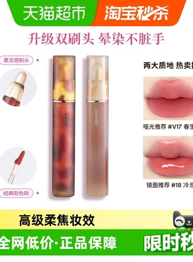 下拉更优惠！Joocyee/酵色升级双头唇釉琥珀镜光水光哑光口红唇蜜