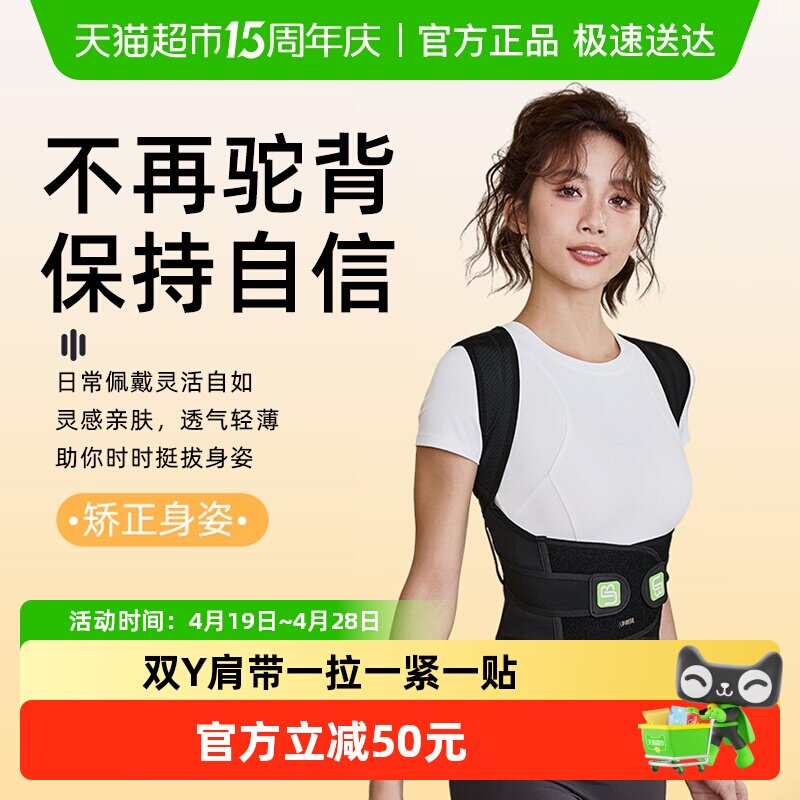 优背改善驼背开肩脖子前倾矫正护腰透气Air矫姿器腰带背背佳同款