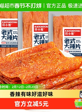 大辣片辣条70g*3包麻辣棒卷大刀肉儿时怀旧零食小吃休闲