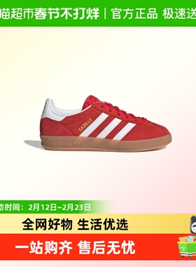 阿迪达斯三叶草童鞋女大童经典条纹运动板鞋德训鞋JS3801