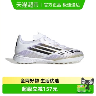室外硬地碎钉中大童足球鞋 TF人造草地 JI0002 LEAGUE 阿迪达斯F50