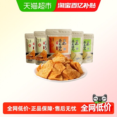 卧龙老灶锅巴麻辣爆辣开袋即食