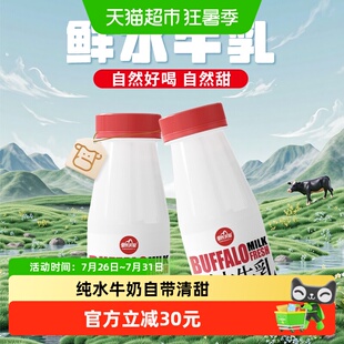 皇氏乳业纯水牛奶纯牛奶180ml*12瓶高钙低温鲜奶纯水牛乳儿童学生