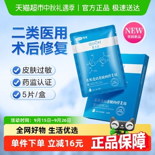 可孚颜本舒医用冷敷贴
