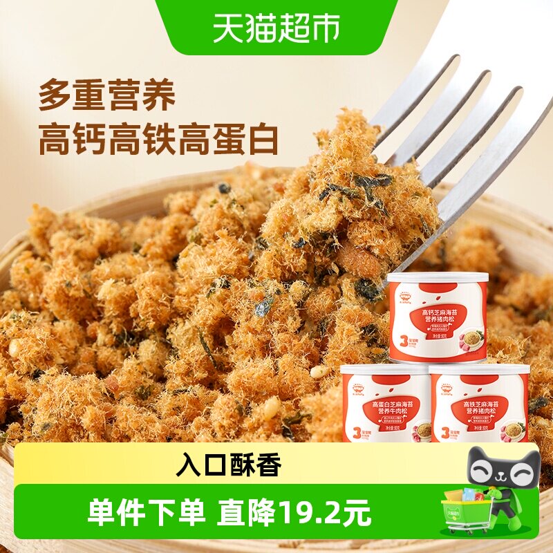 秋田满满高铁高钙高蛋白肉松图片