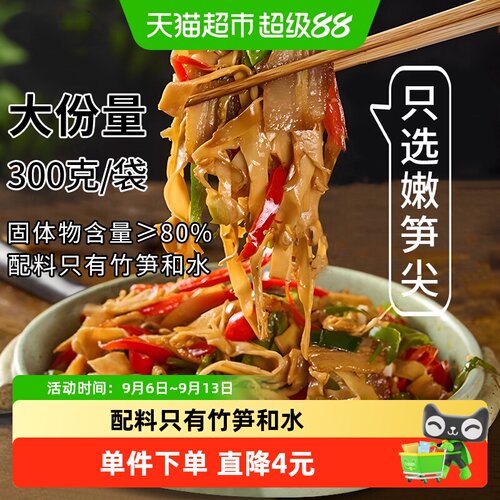 江西老字号登仙桥糯米笋300g*1袋