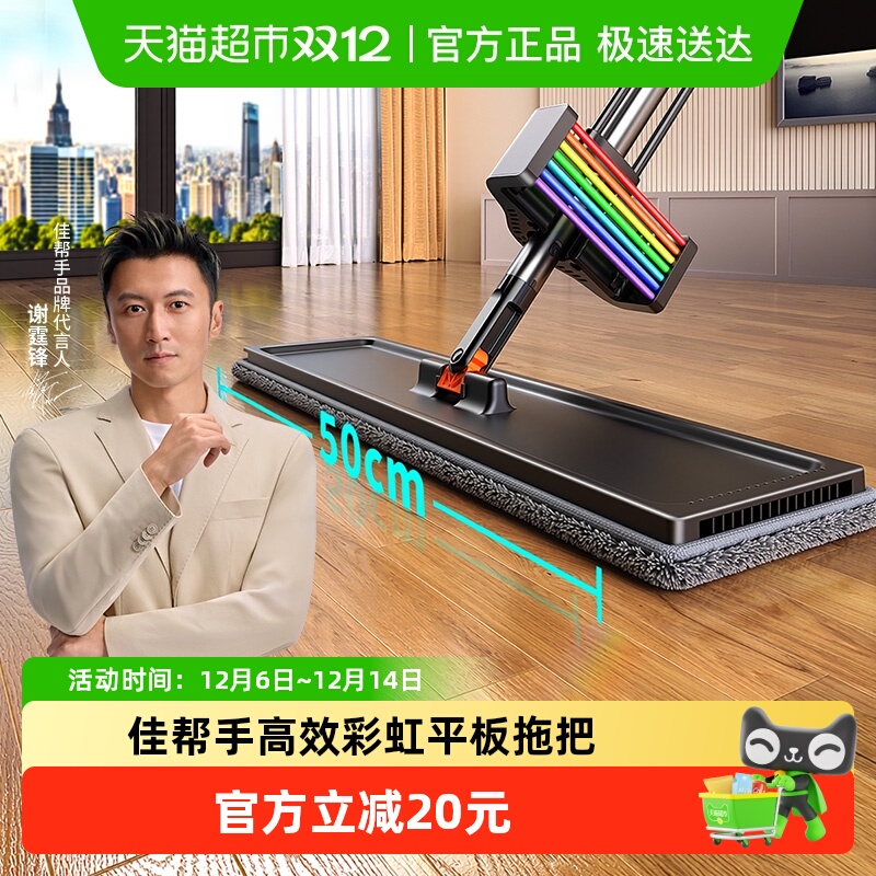 佳帮手免手洗新款家用平板拖把
