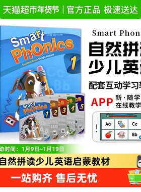 smart phonics 少儿英语启蒙 phonics自然拼读教材书 1/2/3/4/5
