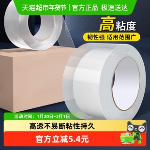 透明胶带封箱胶带大号宽胶带快递打包封箱加宽封口胶布2卷装60m