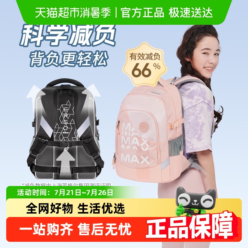 TigerFamily护脊超轻便减负书包