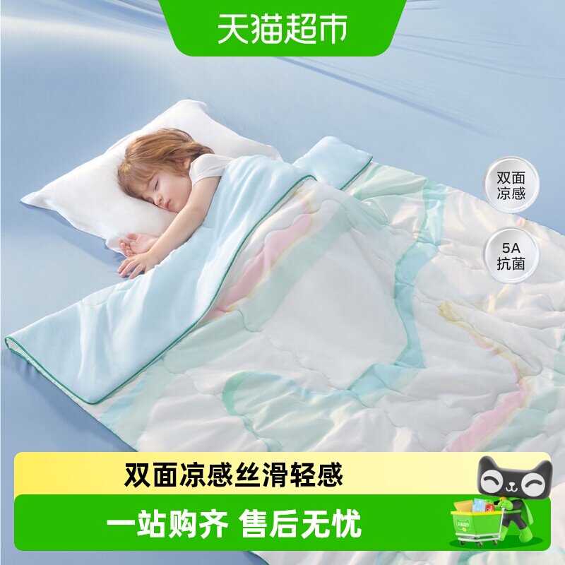 babycare婴儿被子凉感冰淇淋可用宝宝空调被夏凉被童幼儿园盖被春