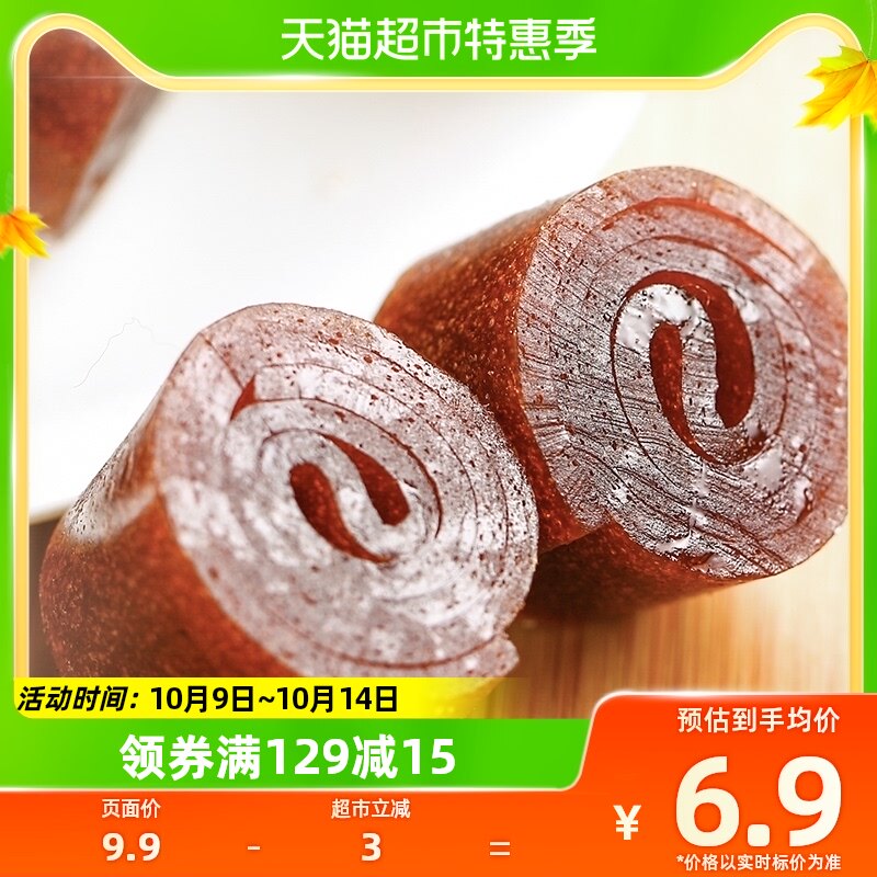 华味亨铁山楂【300g*1袋独立小包装】果丹皮山楂卷山楂片果脯零食使用感如何?