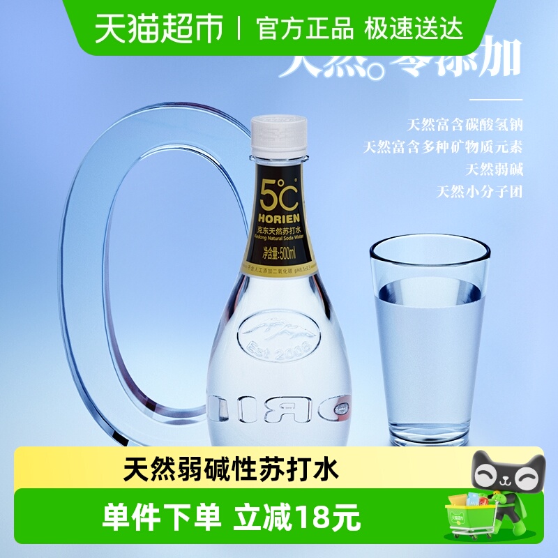 活力恩天然苏打水