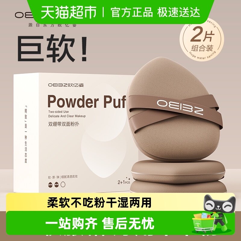 ŷ������ױ���������׳Է۸�ʪ���÷��˹��߷۵�Һר�û�ױ�� 8.9Ԫ