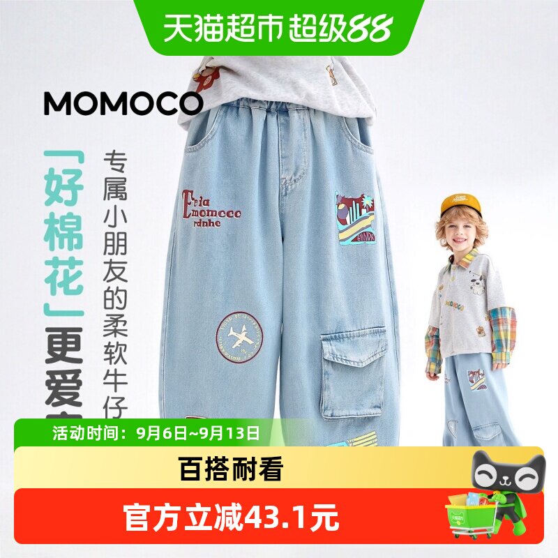 MOMOCO/玛米玛卡男童时尚牛仔裤2026春季新款中大童韩版阔腿裤潮