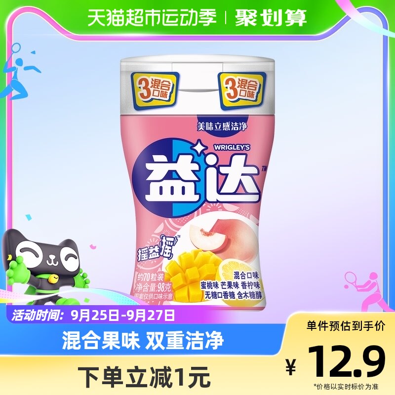 益达口香糖木糖醇混合口味98g*1瓶约70粒清新口气休闲零食凑单怎么看?