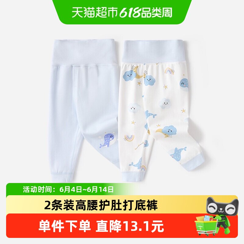 婴幼儿高腰护肚秋裤儿童裤子春秋季保暖男女童宝宝打底裤内穿睡裤
