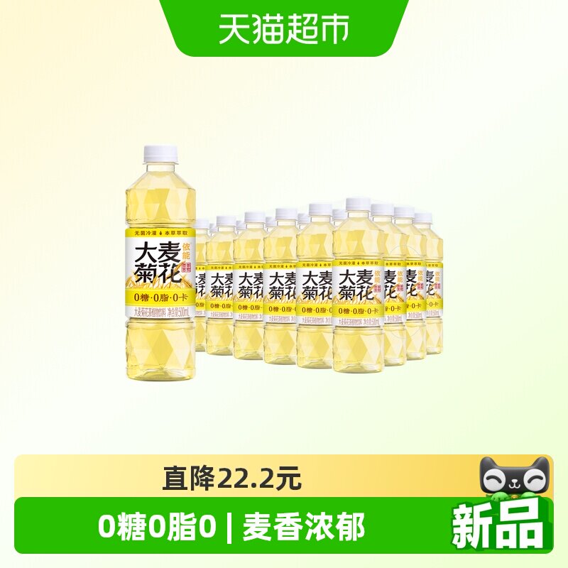 依能植物饮料大麦菊花茶饮料囤货