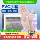 英科一次性手套食品级PVC餐饮厨房烘焙美容院专用透明防水油手套