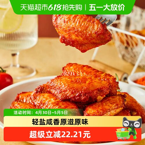 大江奥尔良烤翅中免腌制