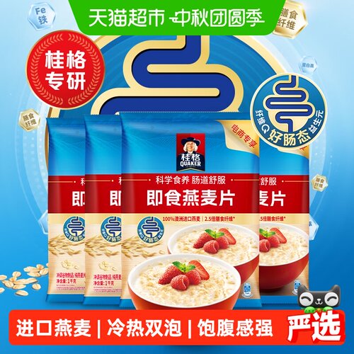 桂格即食纯燕麦片