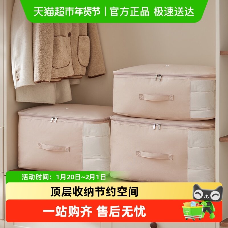 eachy被子收纳袋衣服收纳袋搬家打包袋棉被收纳袋大容量可视整理,收纳整理,被子压缩袋,淘宝优惠券,粉丝福利购,淘宝优惠卷