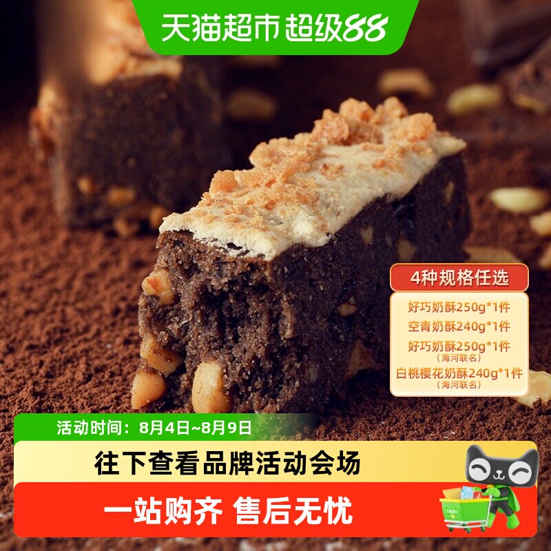 祥禾饽饽铺好巧奶酥糕点