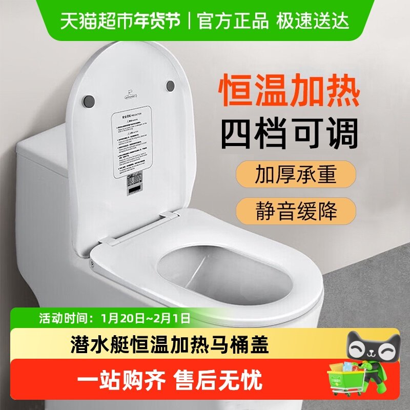 潜水艇加热马桶盖家用智能通用马桶圈坐垫盖厕所板坐圈坐便器盖板,家装主材,普通坐便盖板,淘宝优惠券,粉丝福利购,淘宝优惠卷