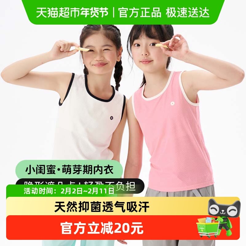 Q21儿童排汗背心女童可外穿女孩无袖圆领吊带上衣A类秋冬新款打底