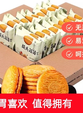 正宗猴头菇猴菇饼干无加蔗糖解馋代餐糈米曲奇酥性养胃营养小零食